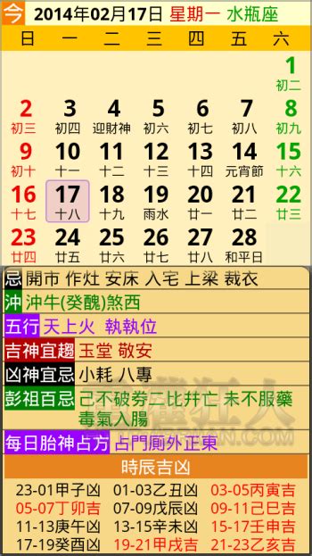 8月8日吉時|2022 年 8月農民曆查詢：宜忌吉時、黃道吉日、時辰查詢